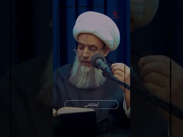 ⁣آداب زيارة الامام الحسين | سماحة الشيخ عبدالكريم الحائري