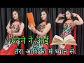 Download Lagu Padhne Ne Aayi | Tera Aashiqui Ne Diyan Hai | (Official Music Video) Kehar Kharkiya | New Song 2025