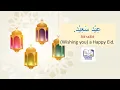 Eid Greetings in Arabic - How to say Happy Eid in Arabic