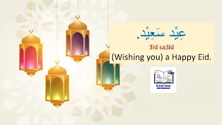 Eid Greetings in Arabic - How to say Happy Eid in Arabic