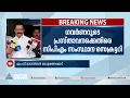 അധികാരമില്ലാത്ത കാര്യങ്ങളിലാണ് ഗവർണർ ഇടപെടുന്നതെന്ന് എം.വി ഗോവിന്ദൻ| Kerala Governor