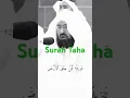 Download Lagu Surah Taha by Abdur Rahman Al Sudais ♥️♥️♥️