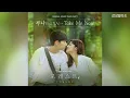 루나(LUNA)-Take Me Now/ 포레스트 OST Part 1