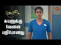 Download Lagu டாக்டரிடம் கோவப்பட்ட மூர்த்தி! Kayal - Semma Scenes | 02 April 2025 | Tamil Serial | Sun TV