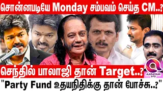 Monday ஓட கூடாது..? சொல்லி வச்சு சம்பவம் செய்த விஜய்..? | Tss Mani | Tvk