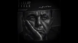 محمد فؤاد ليه من اجمل الكوبليهات 