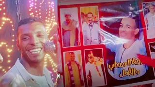 الكروان لؤي صحافه    شوف الدخول وشوف الضرب زرنيخ عمله حرب      فرحة الصحاب والأهل غير   دندنها