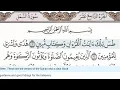 Download Lagu 27 - Surah An Naml - Al Sudais - Quran Recitation, Arabic Text, English Translation