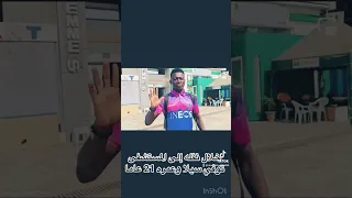 سبحان الله شاهد لحظة وفاة لاعب ايفواري في الملعب Tiktok Foryou ترند  سبحان الله شاهد لحظة وفاة لاعب ايفواري في الملعب Tiktok Foryou ترند