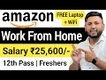 Amazon Recruitment 2026 12th Pass Freshers Work From Home Jobs 2026 Online Jobs 2026