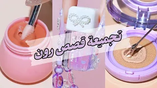 تجميعة قصص رون المميزة قصص رون اليومية قصص 