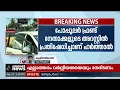 സംസ്ഥാനത്ത് നാളെ പോപ്പുലർ ഫ്രണ്ട് ഹർത്താൽ | Popular Front Hartal