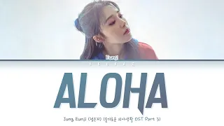 Download Eunji (APINK) - Aloha (Cover) (은지 - 아로하 슬기로운 의사생활 OST Part 3)(Color Coded Lyrics Han/Rom/Eng/가사) MP3