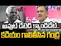 Lagu Gandra Venkataramana Reddy Face to Face Over KTR Bhupalpally Tour | Kadiyam Srihari | T News