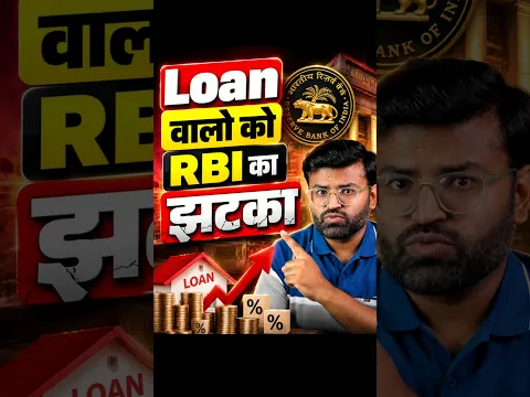 RBI Repo Rate Hike 2026: Home Loan EMI कितनी बढ़ेगी? ₹50 लाख Loan पर बड़ा झटका!