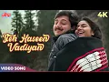 Download Lagu Ye Haseen Wadiyan Yeh Khula Aasman 4K | S. P. Balasubrahmanyam, Chithra K S | A. R Rahman | Arvind