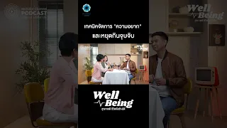อะไรคือสาเหตุหลักที่ทำให้รู้สึกหิวเร็วก่อนถึงมื้อกลางวัน  และทำไมการกินขนมปังกับกาแฟตอนเช้าจึงส่งผลแบบนั้น