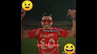 مستنيك يا غريمي اوعى متجيش 