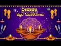 Happy Deepavali Status Wishes Greetings Messages Kannada 2025
