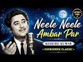 Neele Neele Ambar Par | Kishore Kumar | Evergreen Romantic Classic | Kalaakaar | Cover Version