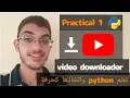 - YouTube python