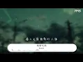 陳立農 - 有夢可待『I love you』【動態歌詞Lyrics】