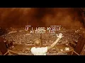 Alesso X David Guetta - If I Lose Myself X Without You (David Guetta UMF Taiwan 2023 Closing Mashup)