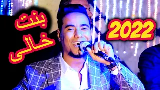 بنت خالى انا هاويها   قالولى جرحك واعر انا قولت اقدر عليه   محمد الاسمر      دندنها
