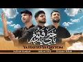Lagu YA HAYYU YA QAYYUM | يا حي يا قيوم  | BY Turab Sabtain And Arslan