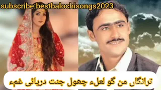 Khairjan Baqri Best Song Trangan Man Gon Laleخیرجان باقری ترانگان من گون لعله لال 