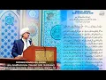 Download Lagu TAWASUL TEKS BPK KYAI ABUYA KH MUHYIDDIN ABDUL QODIR MA PONPES ASY SYIFAA WAL MAHMUUDIYYAH SUMEDANG