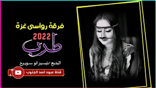 دحيةطرب البديع تيسير ابو س وي رح افراح ال سرحان      اسمع وعطينا رايك   دندنها