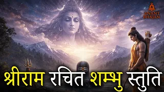 Ram Rachit Shambhu Stuti - Namami Shambhum - BhaktiSagar Devotional