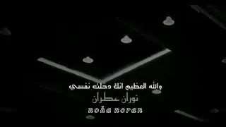 نهى ونوران عطران   شدفت حسي  يهوش المعذب  ترند جديد دندنها