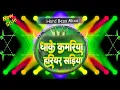 Download Lagu dhake kamariya hariyar sadiya khiche lele raja ji | Instagram Viral dj song ohi re jagahiya Dj mix