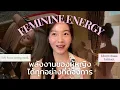 Download Lagu SOFT GIRL ERA🎀 | Feminine Energy พลังของผู้หญิงที่ได้ทุกอย่างที่ต้องการ (ใช้เป็นชีวิตสบายขึ้น100%)