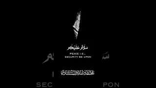 سلام عليكم بما صبرتم فنعم عقبى الدار محمد ص ديق المنشاوي Al Minshawi 