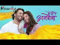 Woh Toh Hai Albelaa | Sayuri के लिए Kanha ने Plan किया ऐसा Surparise | Upcoming Romantic Drama !