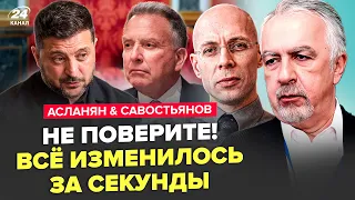 ⚡ЭТО БЫЛО ТОЛЬКО НАЧАЛОМ! Уиткофф ПРИВЁЗ В КИЕВ ГЛАВНОЕ – Зеленский НЕ ОЖИДАЛ. АСЛАНЯН, САВОСТЬЯНОВ