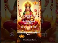 Download Lagu लक्ष्मी मंत्र |Om Mahalaxmi Namo Namah| Laxmi Mantra Lyrics| Diwali |