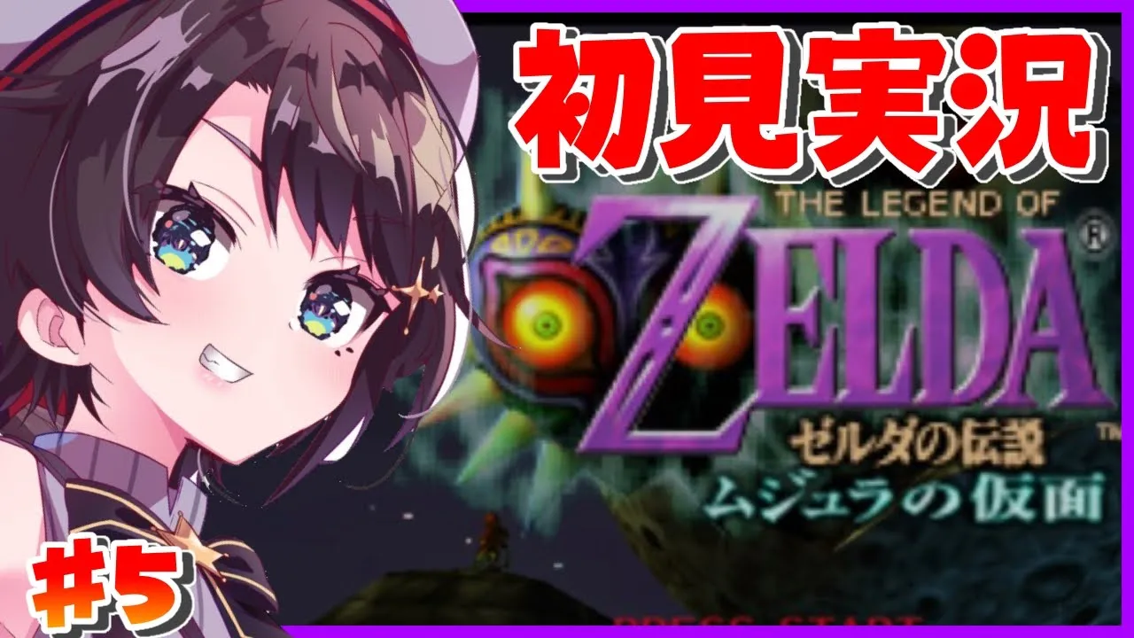 【#5】海の神殿にいくぞ！！！ムジュラの仮面！！：The Legend of Zelda: Majora's Mask【ホロライブ/大空スバル】