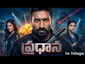Lagu PRIME (ప్రైమ్) | Gopichand, Mehreen Pirzada, Zareen Khan New Telugu Action Thriller | Full HD Movie