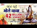 Download Lagu सज रहे भोले बाबा | Saj Rahe Bhole Baba | Lakhbir Singh Lakkha | Shiv Bhajan | Latest Hindi Bhajan