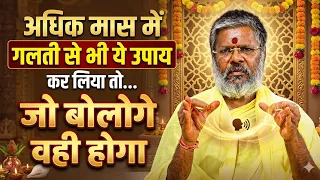 upay vasantvijaymaharaj