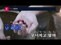 와르르(Wa-r-r) - Colde (KY.29003) / KY Karaoke