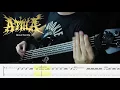 Attila - About That Life (bass cover)