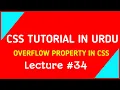 CSS Overflow property in Urdu Overflow property in hindi CSS Tutorials Lec 34