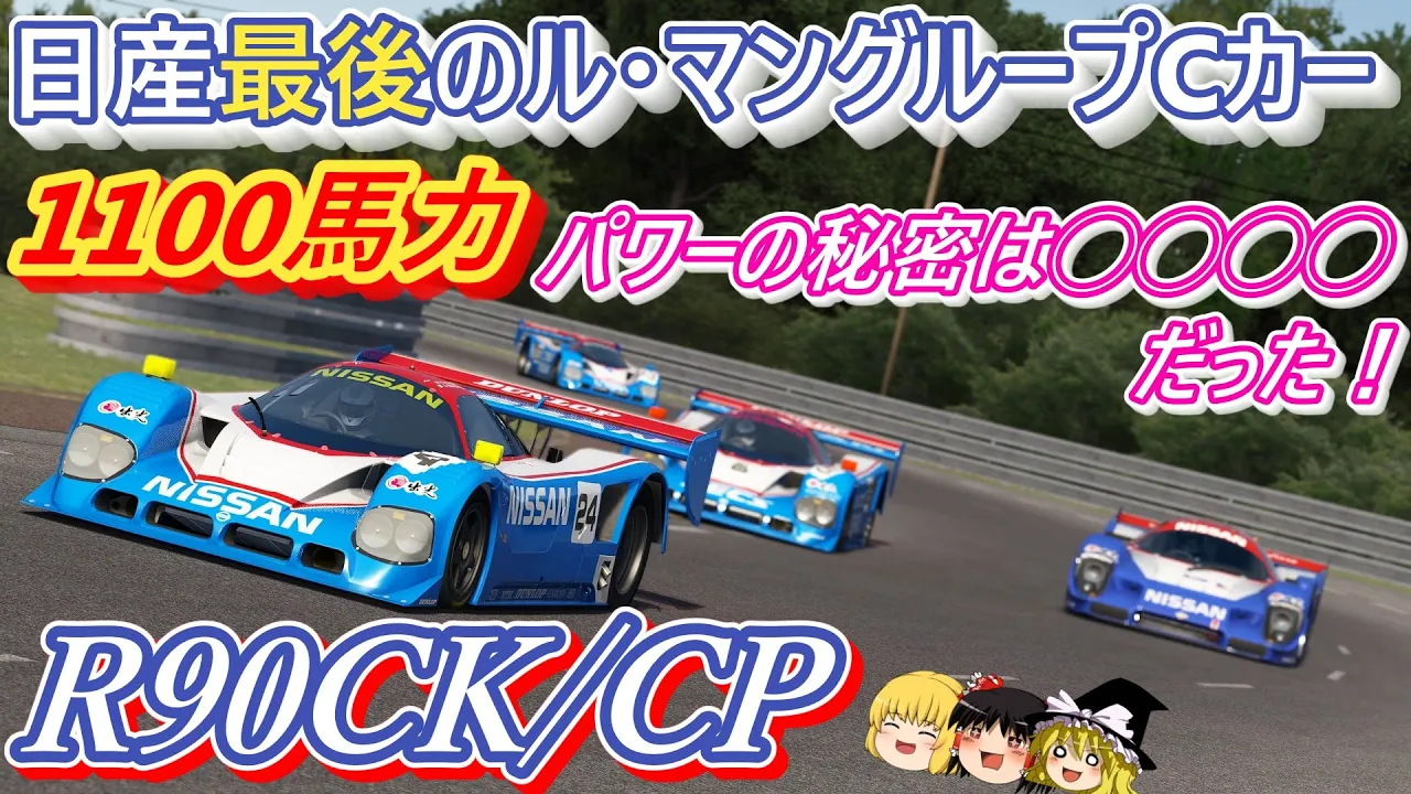 送無料 Racing On Cカーの時代 ルマン ポルシェ ニッサン トヨタ
