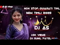 Download Lagu NON STOP GUJARATI TIMLI SONG 2025 MIX BY DJ SUNIL NAVSARI// NEW GUJARATI BAWAF GARAB 2025