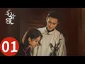 Lagu 「冰雪謠」EP01：高偉光歐陽娜娜宿命救贖！沈之衡“死而復生”反殺兩人！ | WeTV